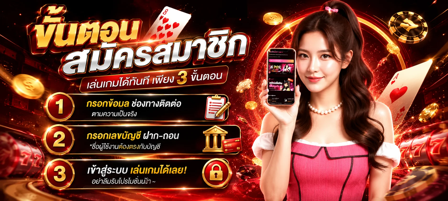 โปรโมชั่น IMIHERO โบนัสสมาชิกใหม่และคืนยอดเสียรายวัน