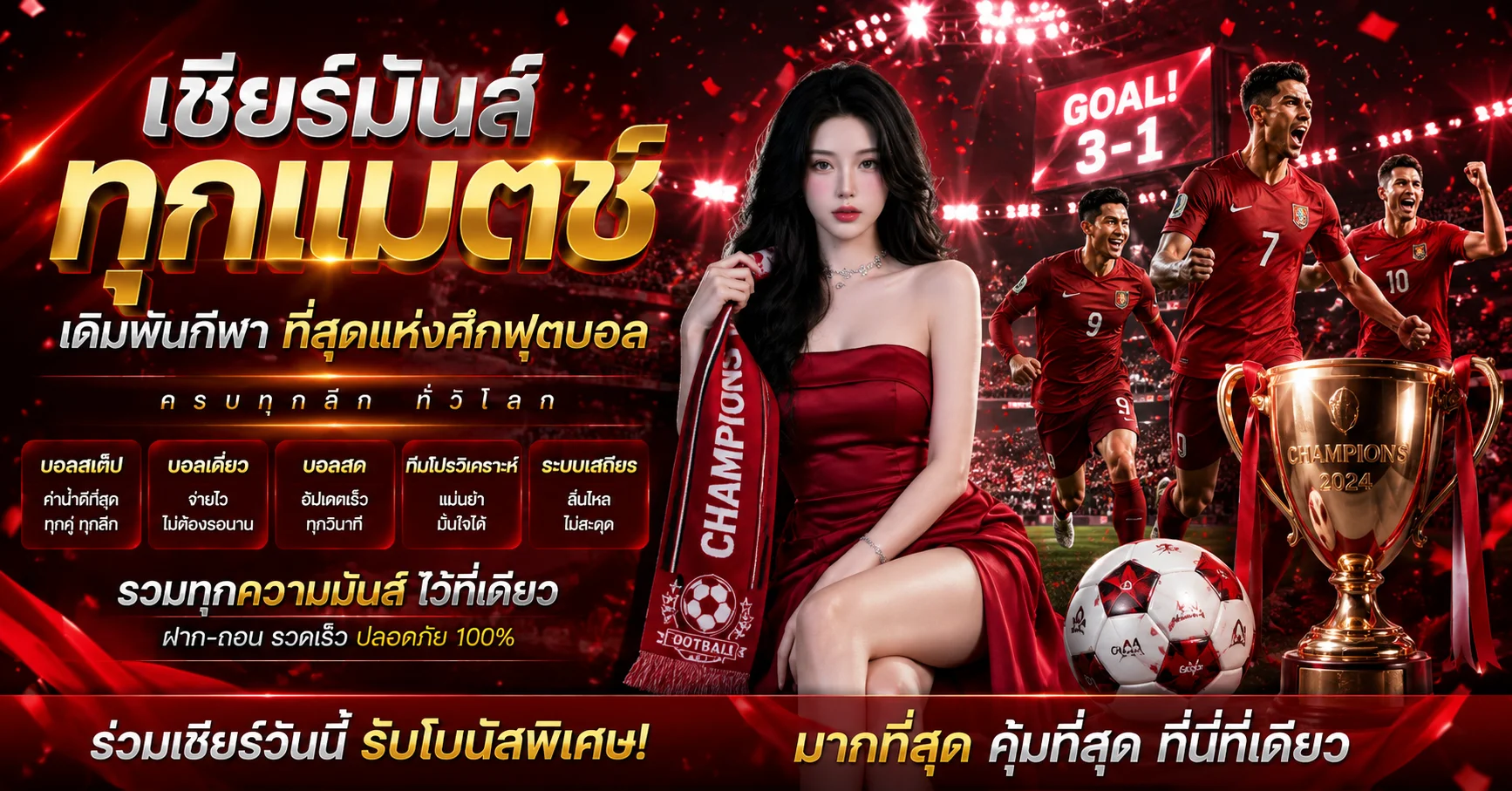แทงบอลออนไลน์ IMIHERO ราคาน้ำดีทุกลีกทั่วโลก